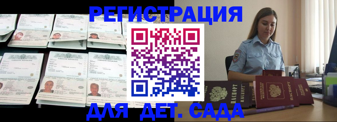 временная регистрация собственник в Башкортостане