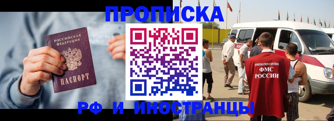 временная регистрация собственник в Башкортостане