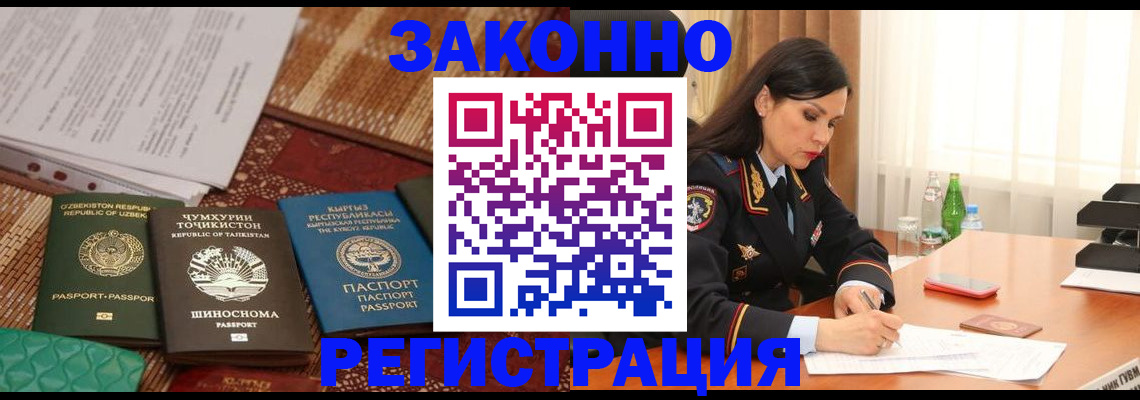 прописка 2025 в Башкортостане