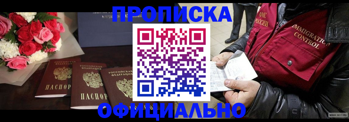 найти адрес прописки в Башкортостане