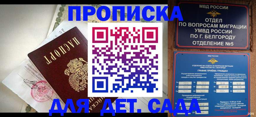 временная регистрация адрес в Башкортостане