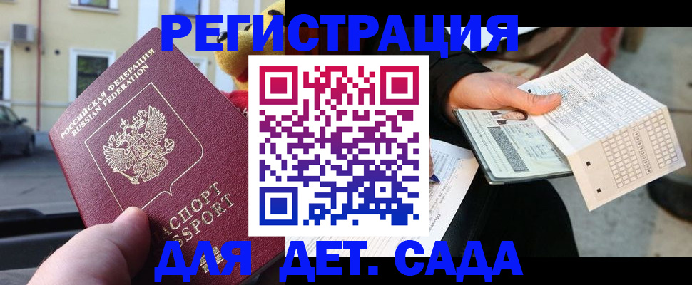 прописка иностранных граждан в Башкортостане