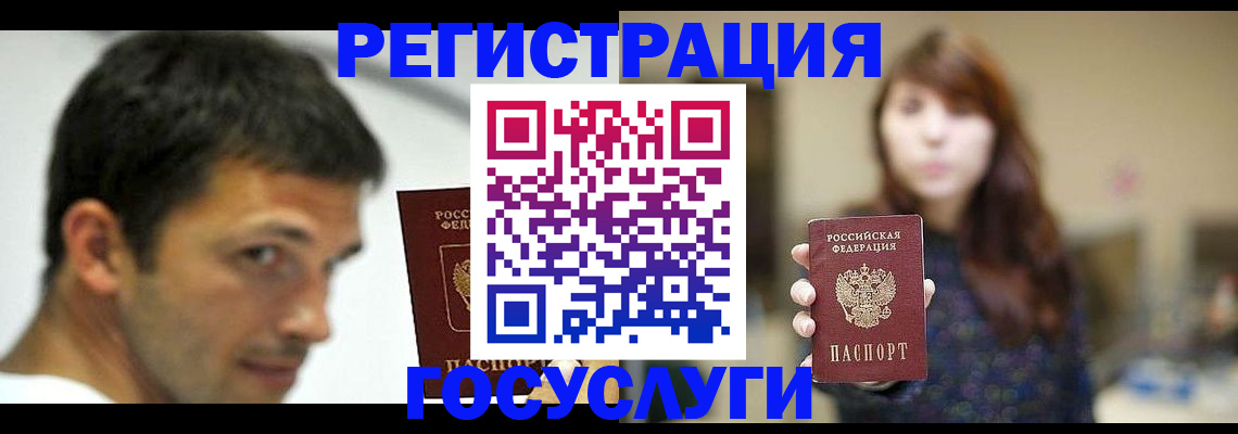 прописка для военкомата в Башкортостане